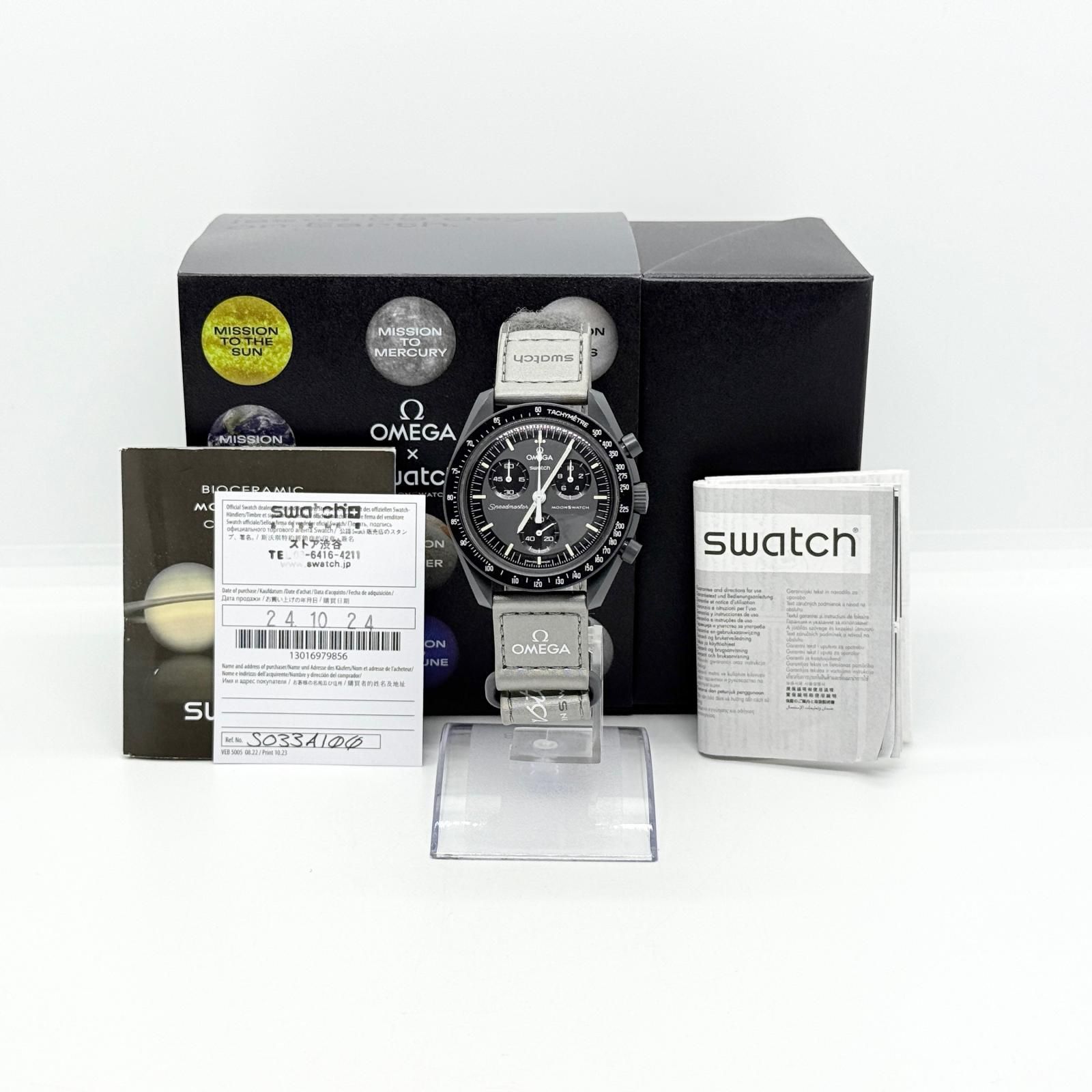 OMEGA オメガ ×スウォッチ スピードマスター ミッション トゥ 