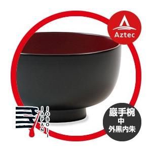 松沢漆工房 岩手県産漆　巖手椀（中）外黒内朱　お椀