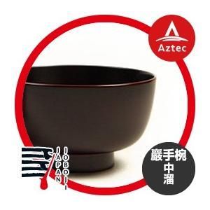 松沢漆工房 岩手県産漆　巖手椀（中）溜　お椀