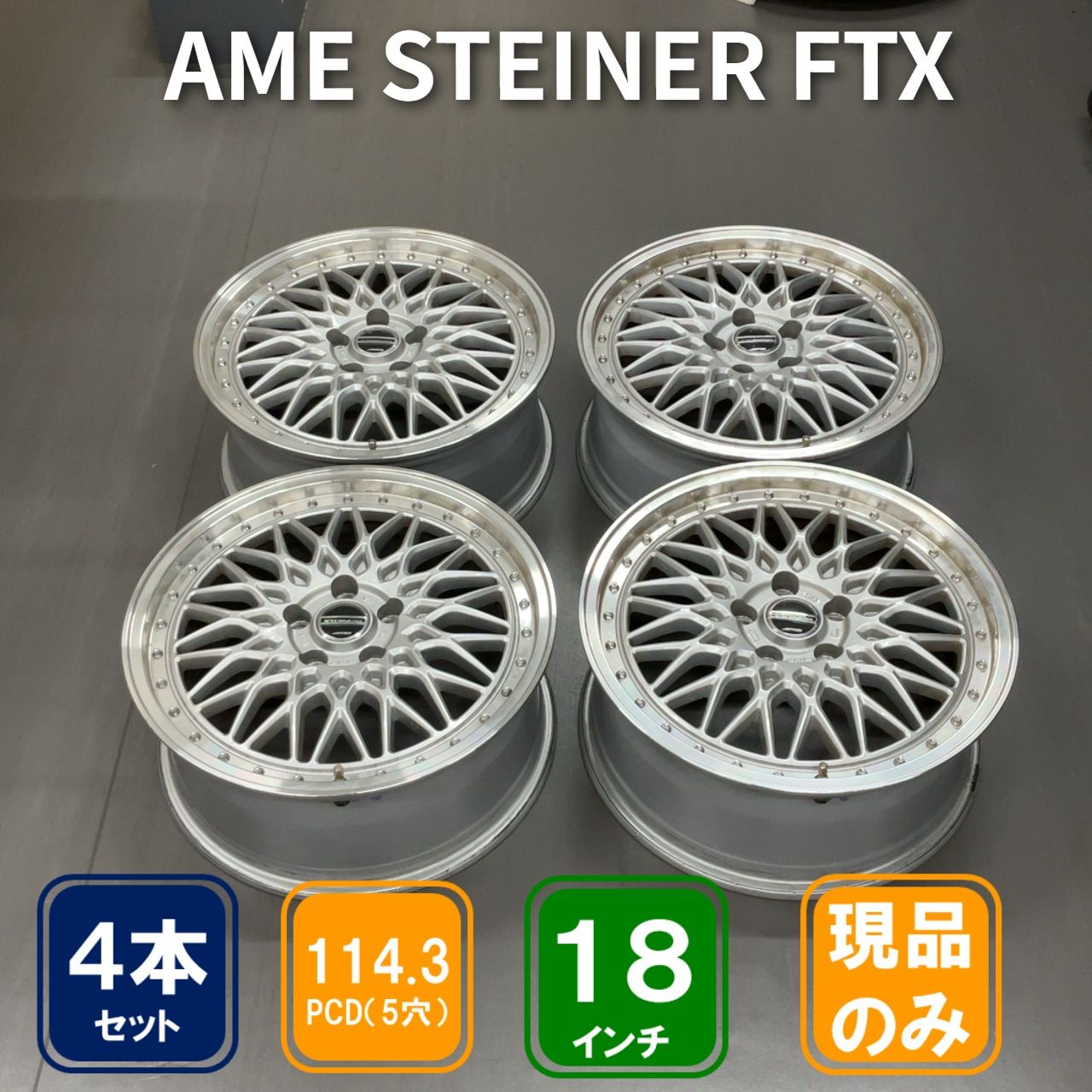 STUFF（ホットスタッフ） HOT RS05PCD114.3.7.5j.18インチ 10月18日迄るー‼️ 18インチ 7.5J/8.5J/9.5J 114.3/100 5穴 タイヤ・ホイール