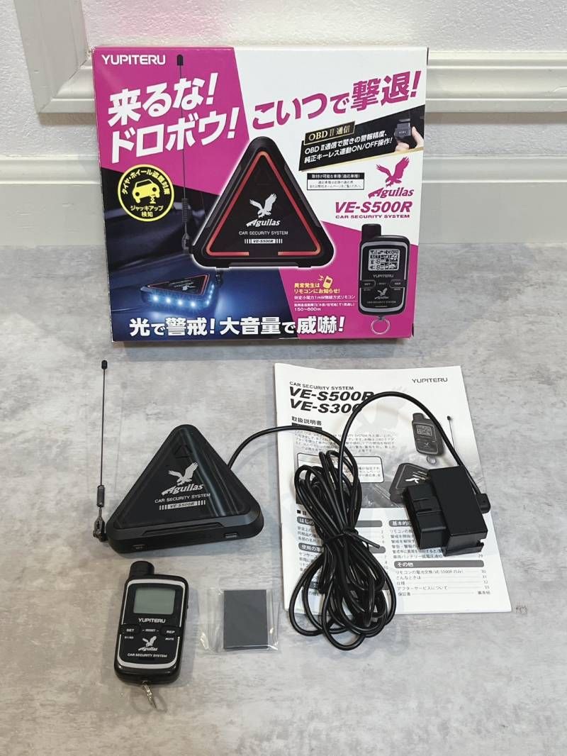 ユピテル Aguilas VE-S500R カーセキュリティシステム 現状品