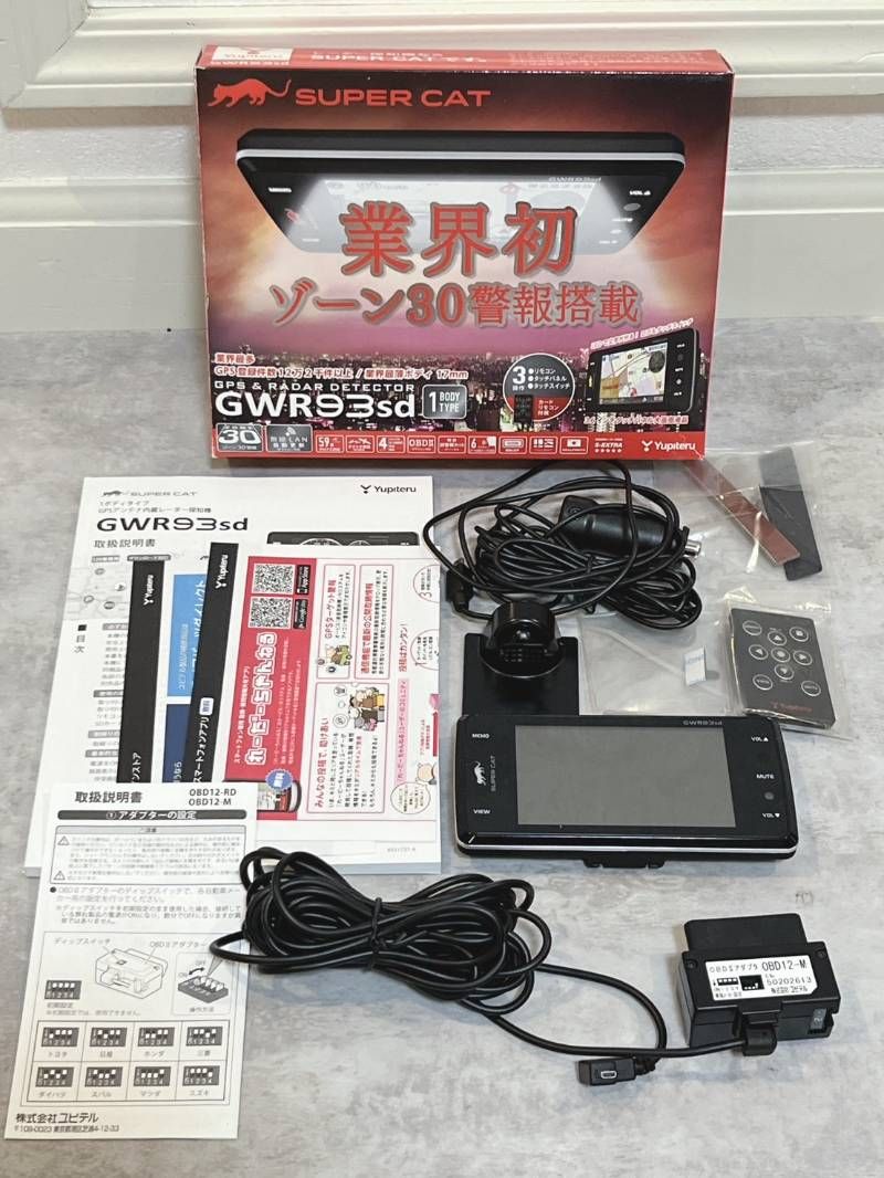 ユピテル SUPER CAT GWR93sd GPS レーダー探知機