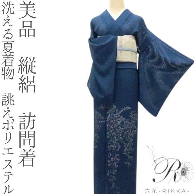 六花-RIKKA- E-7 美品 洗える夏着物 縦絽❀涼藤のマドンナブルー
