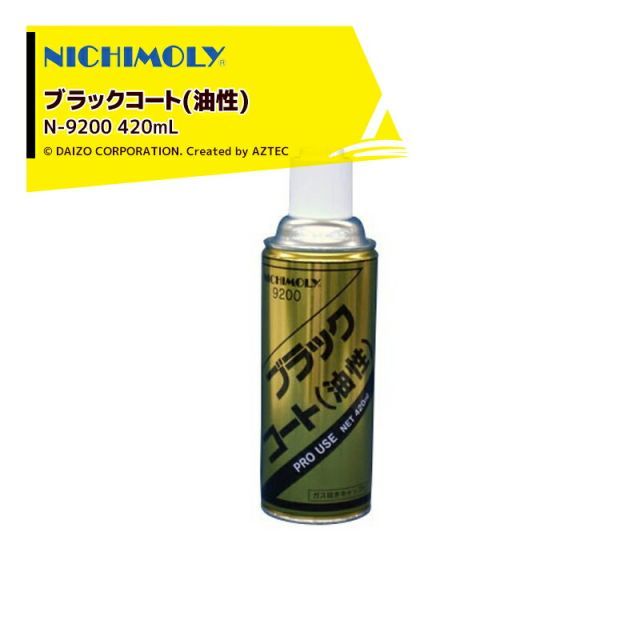 NICHIMOLY｜＜12本セット品＞ニチモリ ブラックコート（油性）シャーシブラック N-9200 420mL 油性シャーシ防錆塗装剤