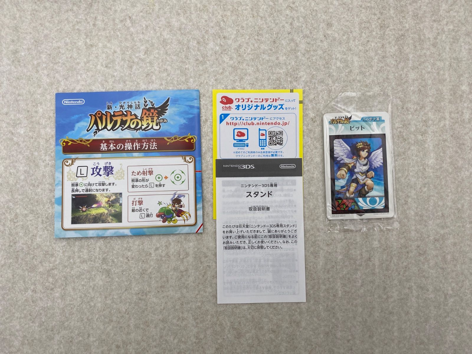 新・光神話 パルテナの鏡 カード付 3DS ソフト - メルカリ
