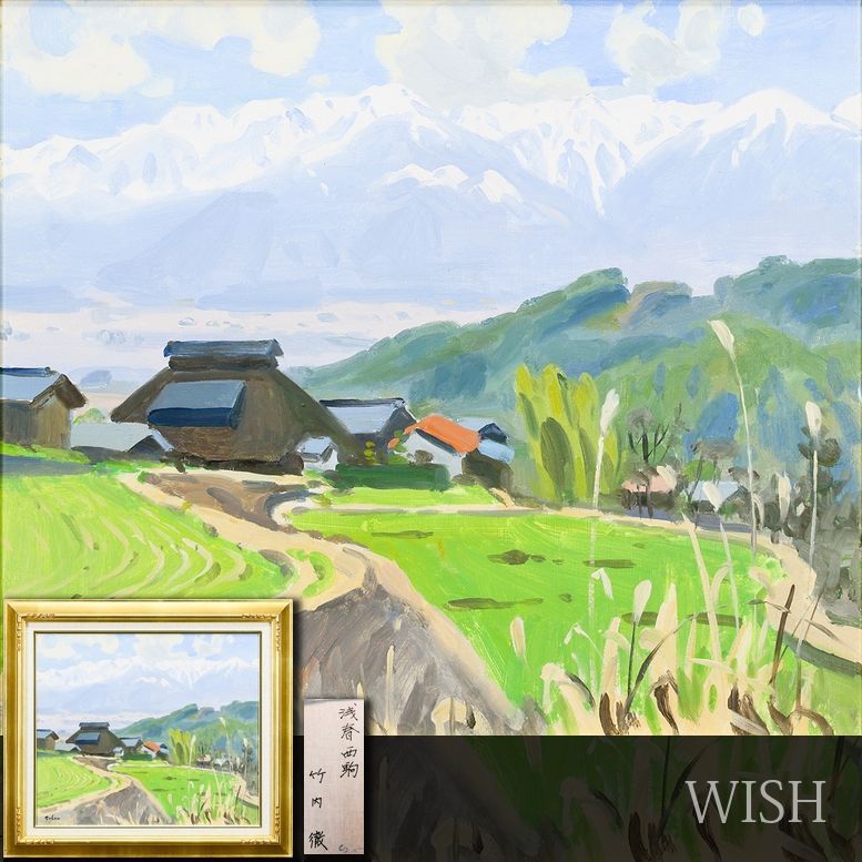 【真作】【WISH】竹内徹「浅春西駒」油彩 10号 ◆若草芽吹く、春風薫る信州の里 　　〇師:中村啄二 一水会常任委員 日展会友 #26043607