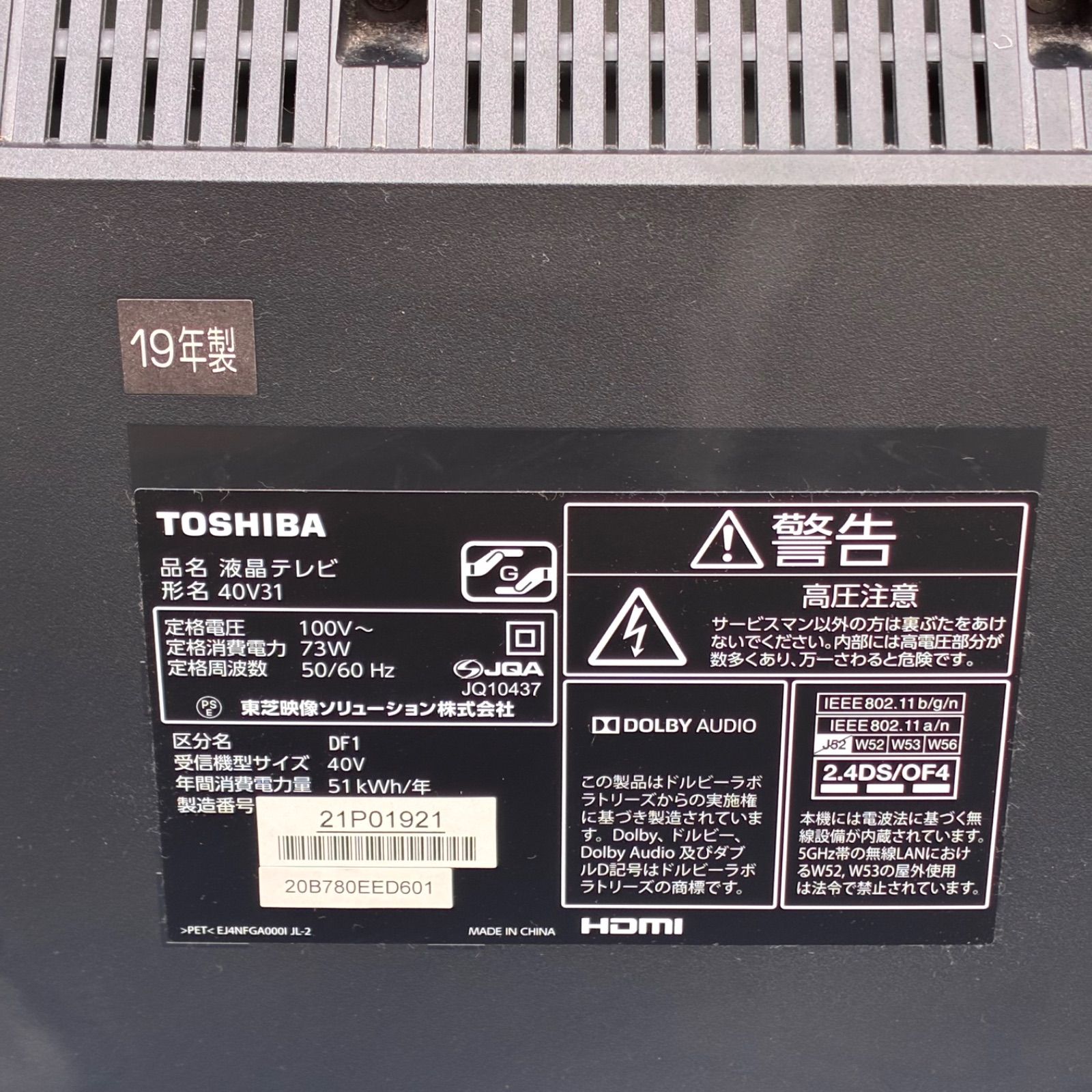 2019年製】TOSHIBA 東芝 液晶テレビ REGZA 40V31 (40型) - メルカリ