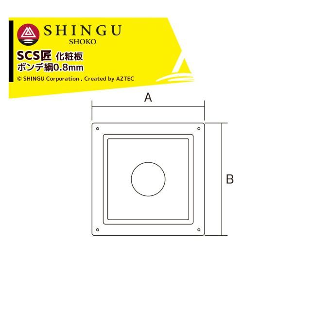 morso モルソー 薪ストーブ煙突 SCS匠 化粧板DX 500x500mm ボンデ鋼0.8mm サテンブラック 542255