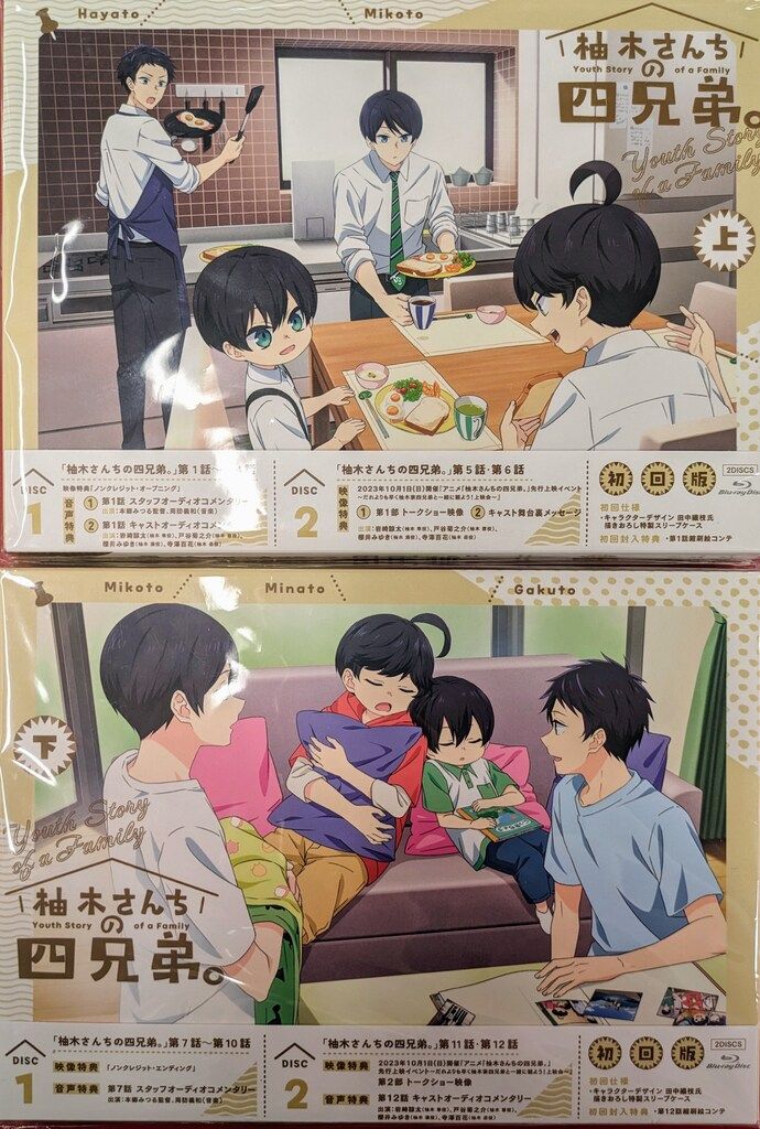 アニメBlu-ray サンプル盤）柚木さんちの四兄弟 セット