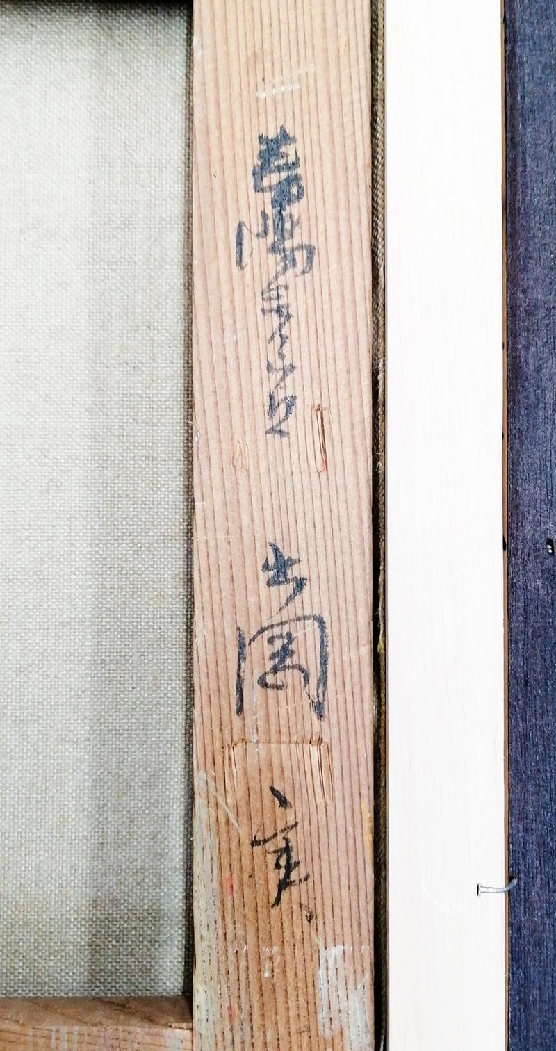 【真作】【WISH】出岡実「聖観音」油彩 10号 証明シール ◆心安らぐ祈りの観音像 　　〇春陽会会員 春陽会賞 シェル賞展佳作 #26043253