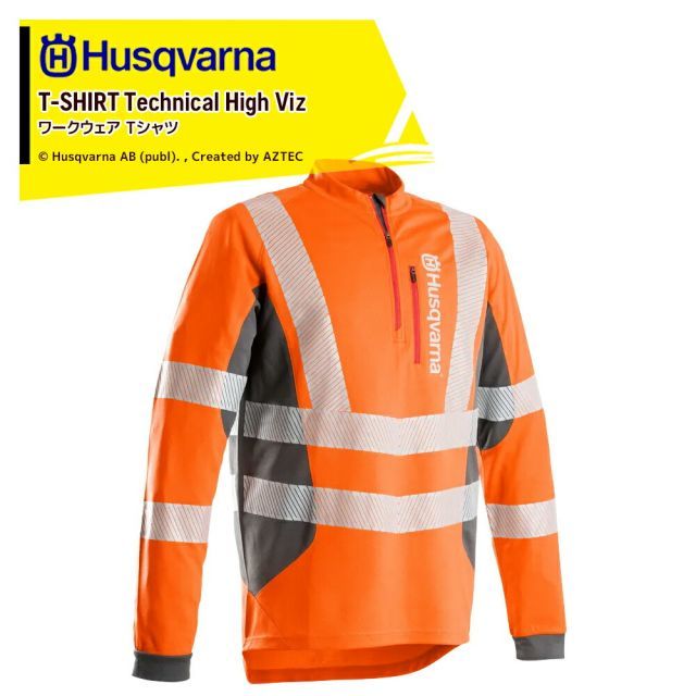 Husqvarna｜＜2着セット＞ハスクバーナ チェーンソー防護服・ワークウェア ハイビズTシャツ 長袖 5963038500 防護 Tシャツ 保護 安全