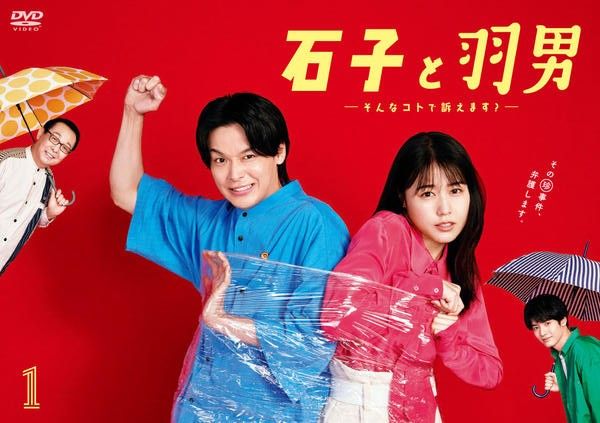【中古】 石子と羽男 そんなコトで訴えます？(5巻セット) [レンタル落ち] [DVD]