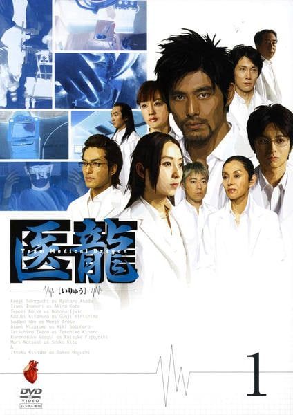 【中古】 医龍 Team Medical Dragon (23巻セット) 1 全6巻,2 全6巻,3 全5巻,4 全6巻 [レンタル落ち] [DVD]