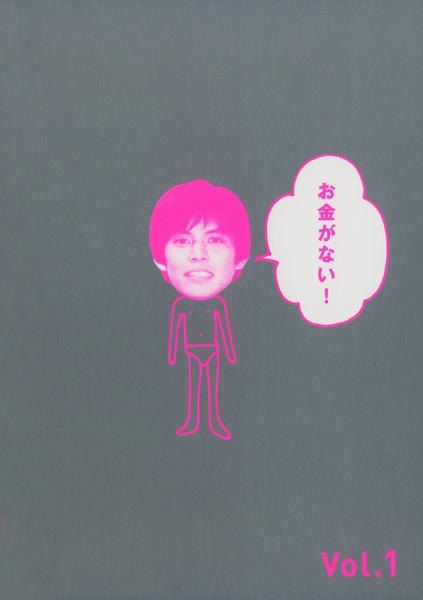 【中古】 お金がない (6巻セット) [レンタル落ち] [DVD]