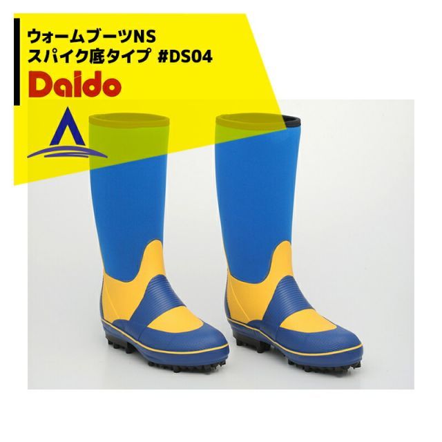 大同石油 ウォームブーツNS スパイク底タイプ 23cm～28cm #DS04　日本製