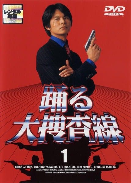 【中古】踊る大捜査線(23巻セット)TV版,スペシャル,映画,深夜,舞台,係長青島,容疑者室井,交渉人真下[レンタル落ち] [DVD]