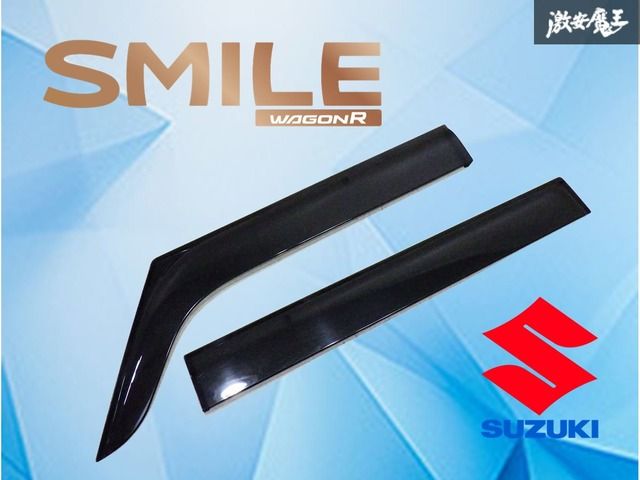 スズキ ワゴンRスマイル MX81S MX91S 純正ドアバイザー 【公式通販】