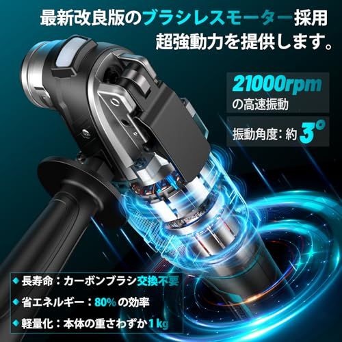 【2026新型】Elikliv マルチツール 充電式 ブラシレスモーター採用 マルチ工具ツール コードレス グラインダー 高速切断 低振動 スターロック OIS対応 マルチカッター 小型・軽量 6段変速調整モード LEDライト付き 左右共通ハ 2b6371aa