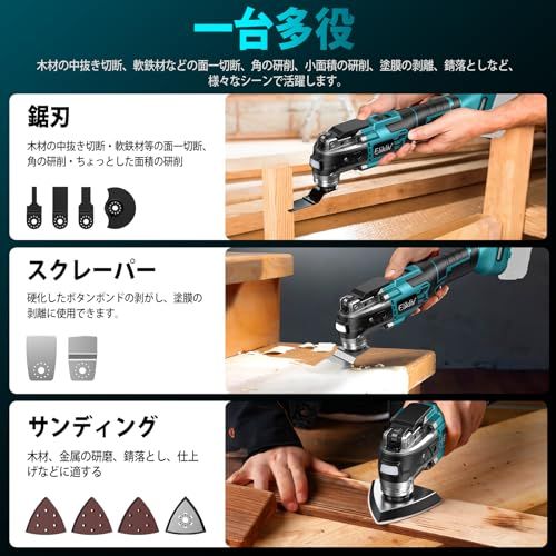 【2026新型】Elikliv マルチツール 充電式 ブラシレスモーター採用 マルチ工具ツール コードレス グラインダー 高速切断 低振動 スターロック OIS対応 マルチカッター 小型・軽量 6段変速調整モード LEDライト付き 左右共通ハ 2b6371aa