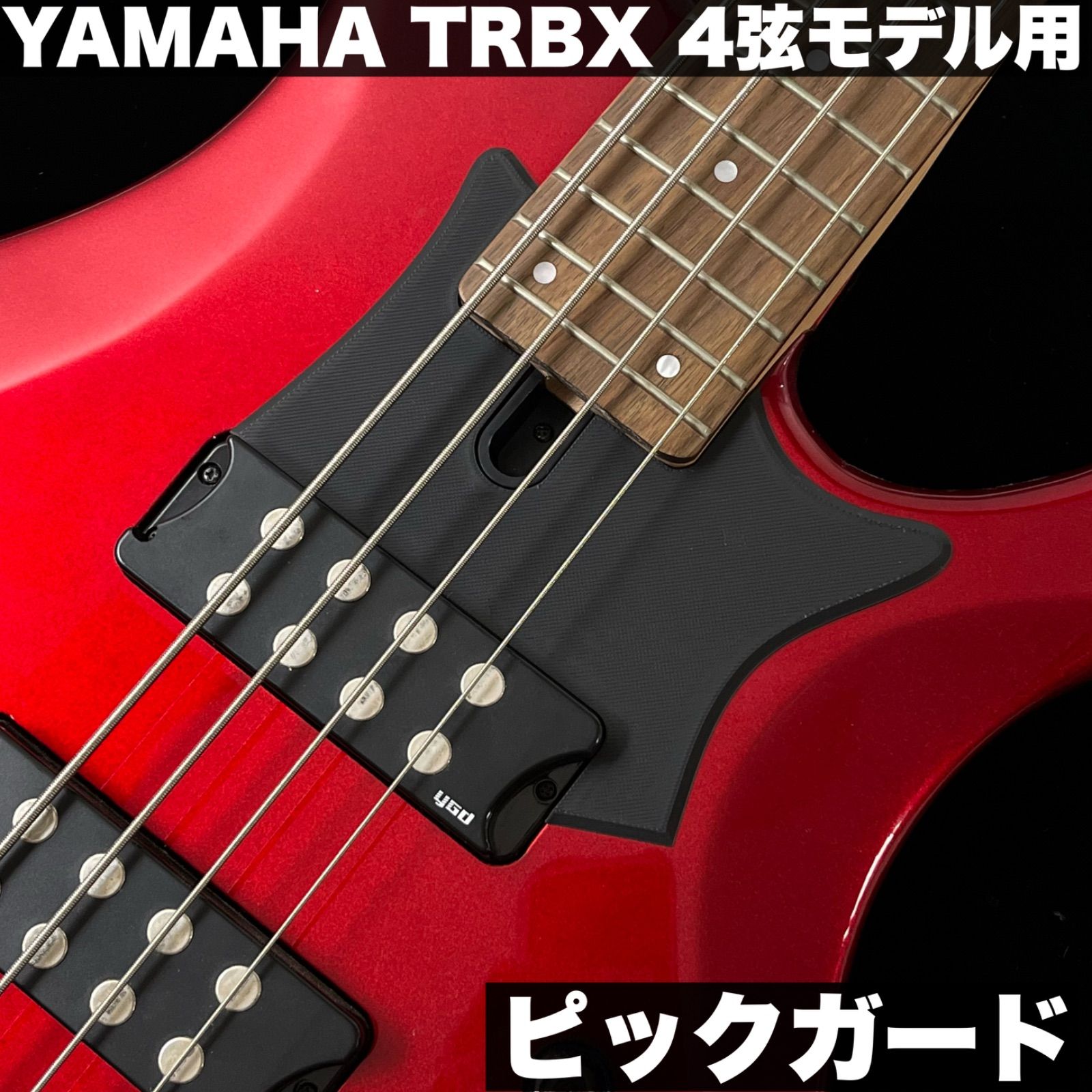 YAMAHA 現行TRBX 4stシリーズ用 ピックガード - うさみみ工房