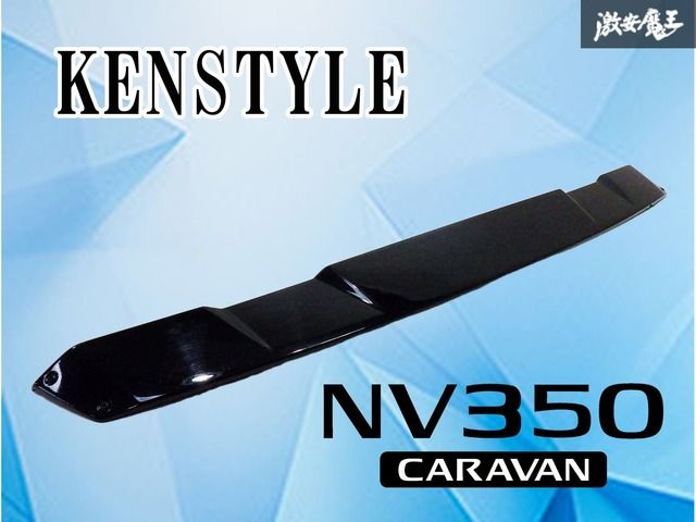 カスタム / ドレスアップ】 NV350 キャラバン 標準 ナロー E26