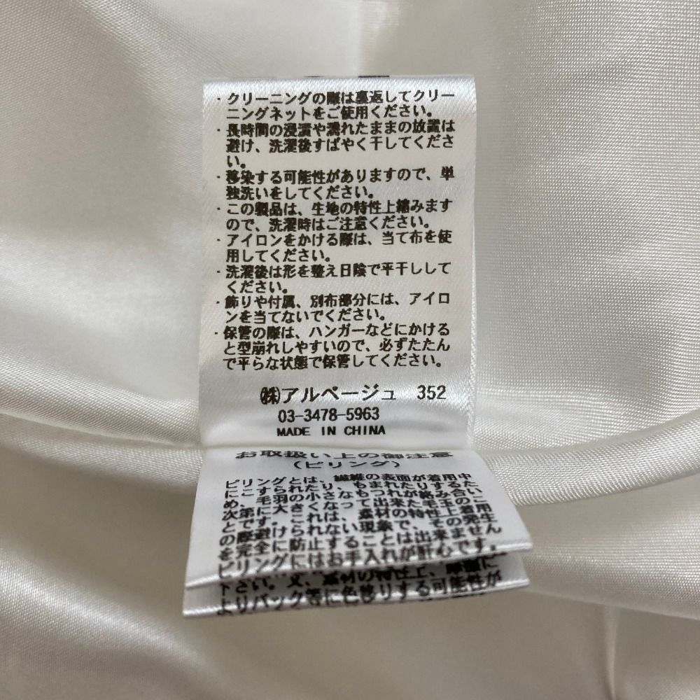 美品 25SS Apuweiser-riche アプワイザーリッシェ 襟付ドッキング