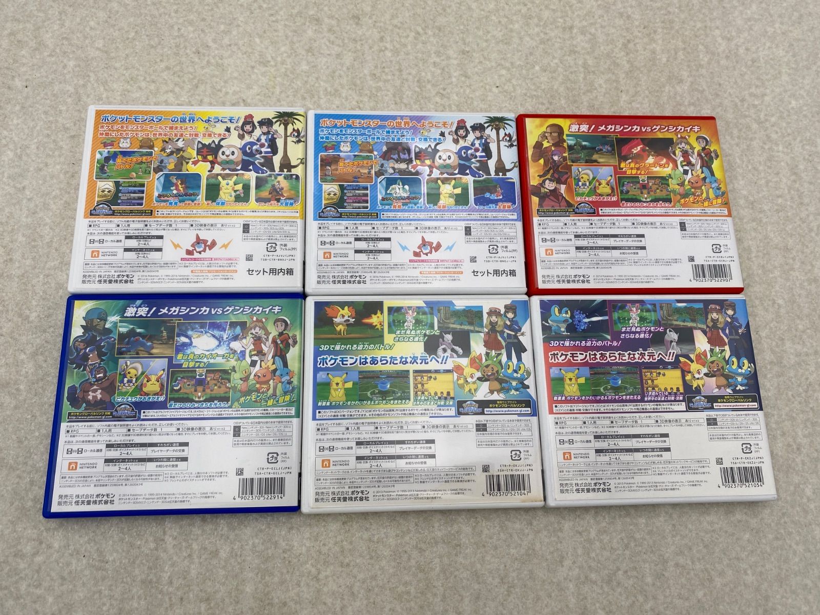 ポケットモンスター ニンテンドー3DS ソフト6点 - メルカリ