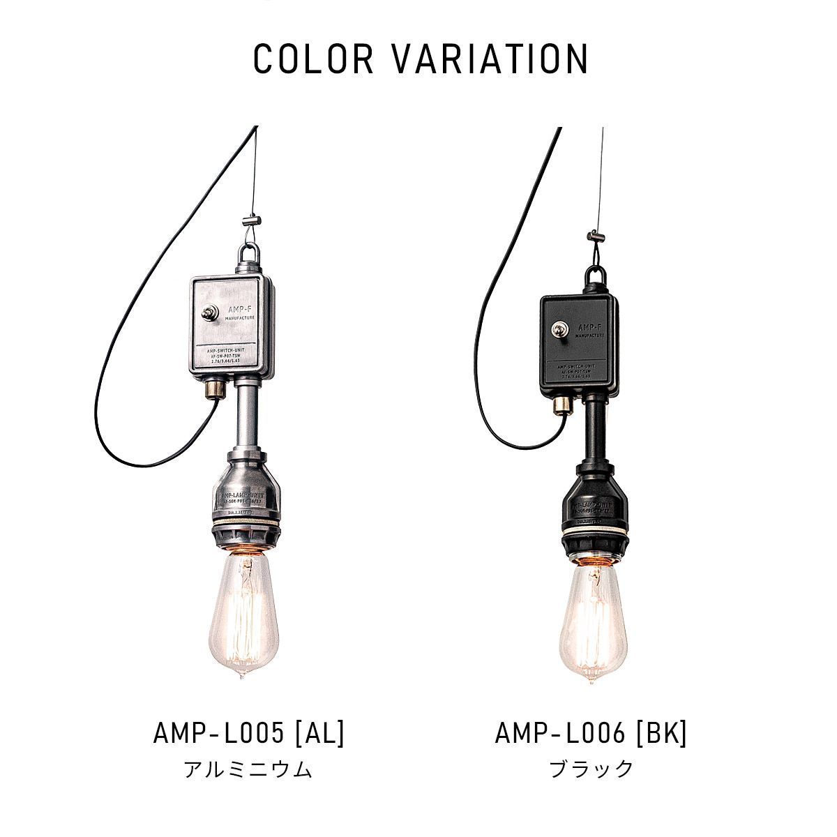 AMP SOCKET SWITCH UNIT アンパサンドソケット スイッチユニット