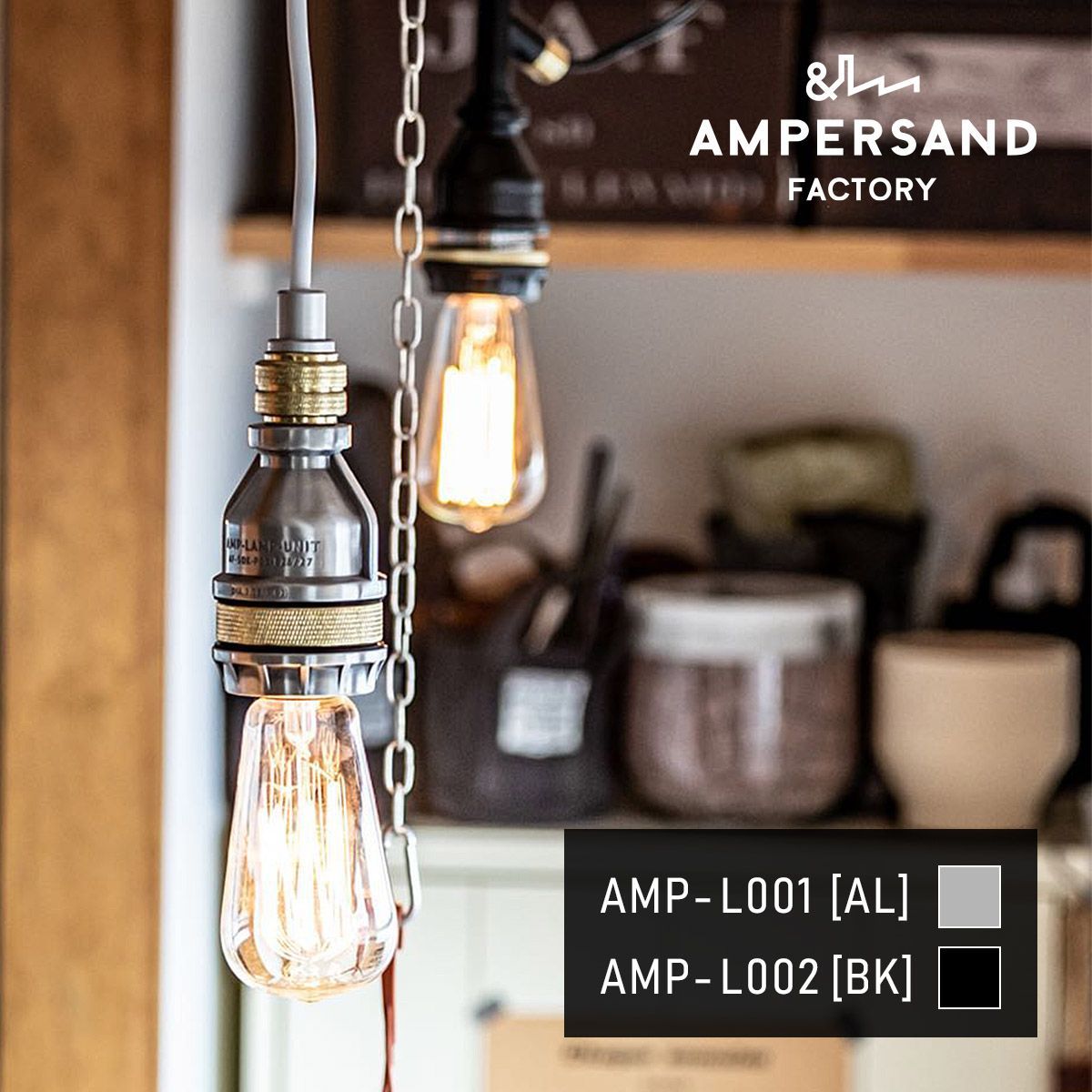 AMP SOCKET STD UNIT アンパサンドソケット スタンダードユニット