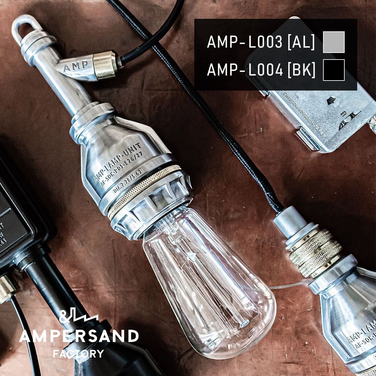 AMP SOCKET WIRE UNIT アンパサンドソケット ワイヤーユニット