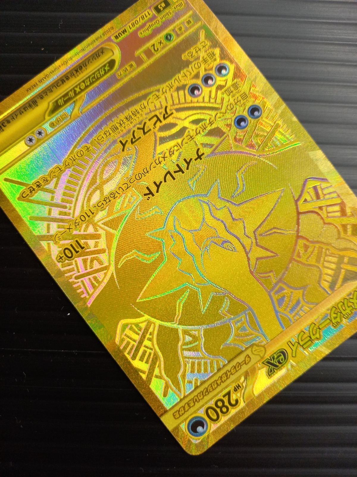 ポケモンカードゲーム ポケカ メガダークライex MUR M5-118 アビスアイ