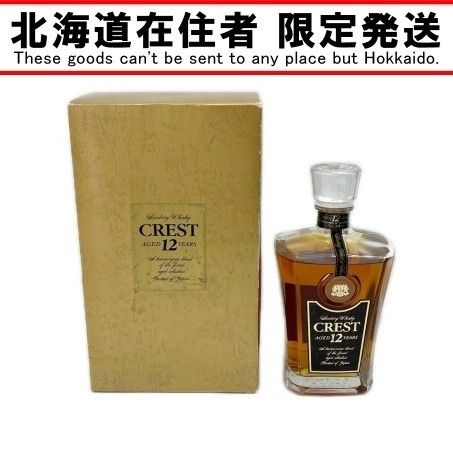 飲料・酒 【北海道内限定発送】CREST サントリークレスト CREST12年