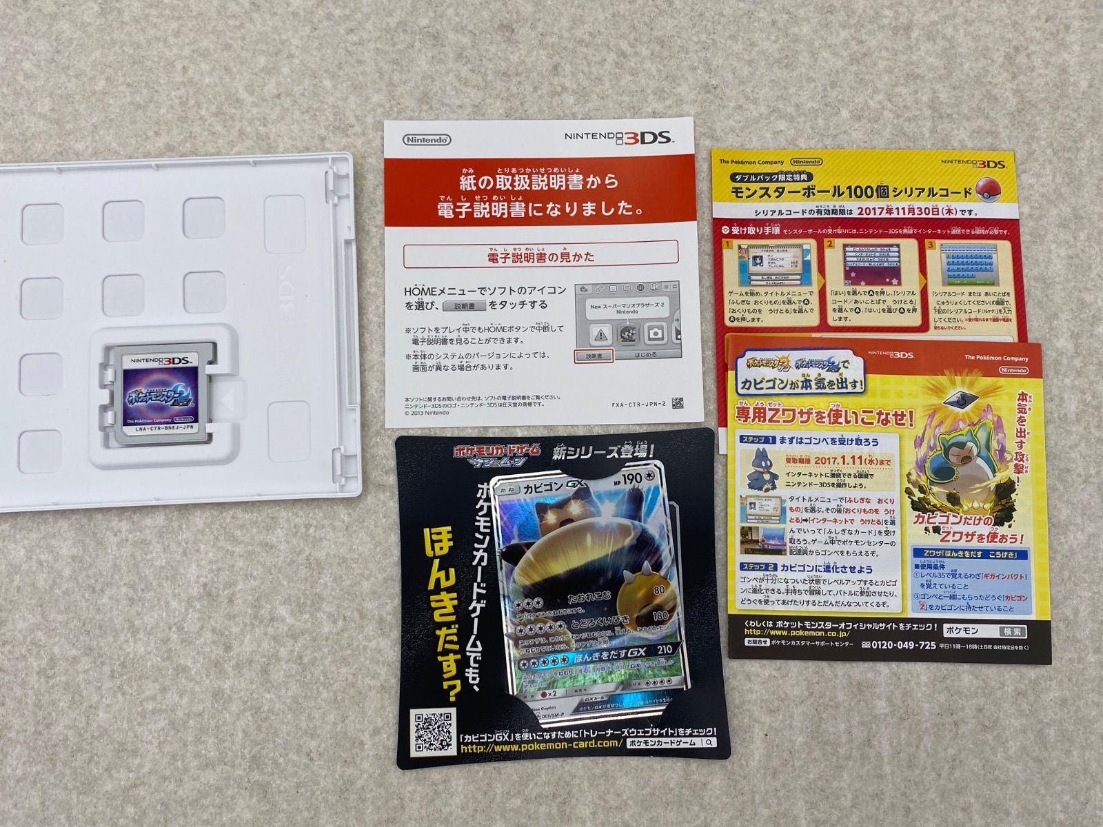 ポケットモンスター ニンテンドー3DS ソフト6点 - メルカリ