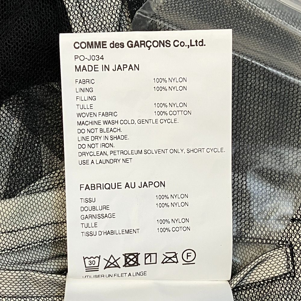 美品 25SS COMME des GARCONS HOMME PLUS AD2024 光を望む期 チュール