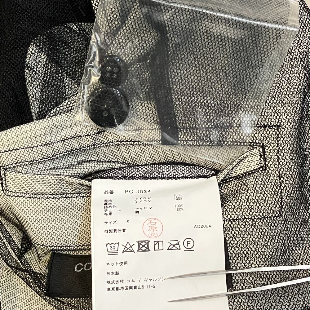 美品 25SS COMME des GARCONS HOMME PLUS AD2024 光を望む期 チュール