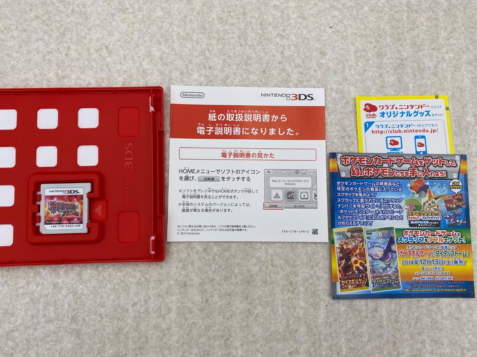 ポケットモンスター ニンテンドー3DS ソフト6点 - メルカリ