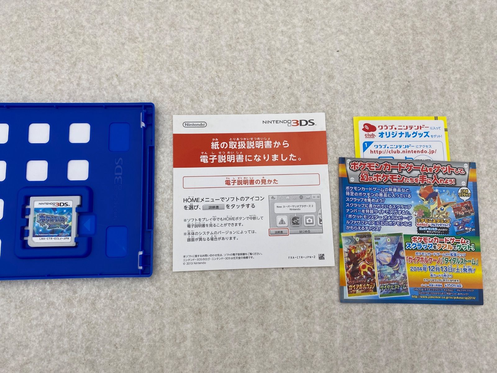 ポケットモンスター ニンテンドー3DS ソフト6点 - メルカリ