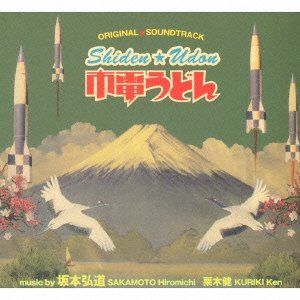 【CD】市電うどん Shiden Udon