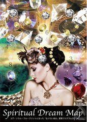 【CD】サイキックバイブレーションCD　Spiritual Dream Map