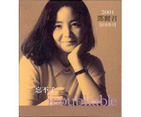 【CD】忘不了 Inoubliable
