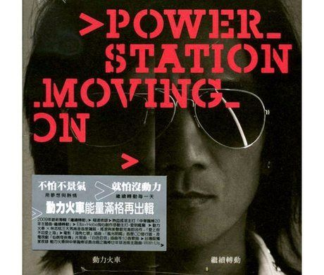 【CD】繼續轉動: Moving On