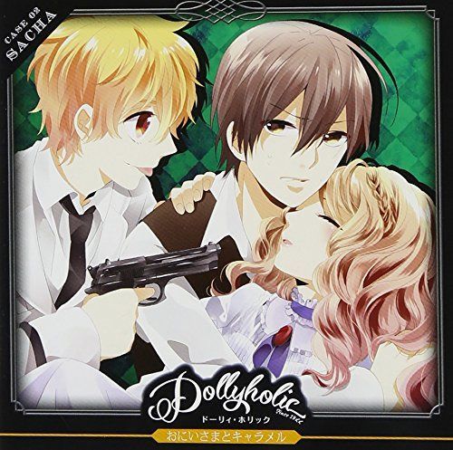 【CD】Dollyholic case:02 Sacha-おにいさまとキャラメル