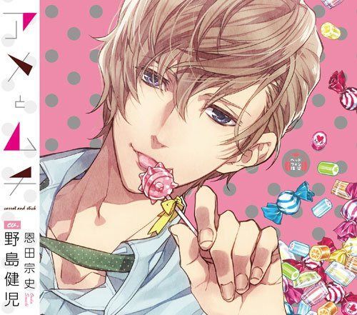 【CD】アメとムチ 初回生産分(キャスト フリートーク収録)