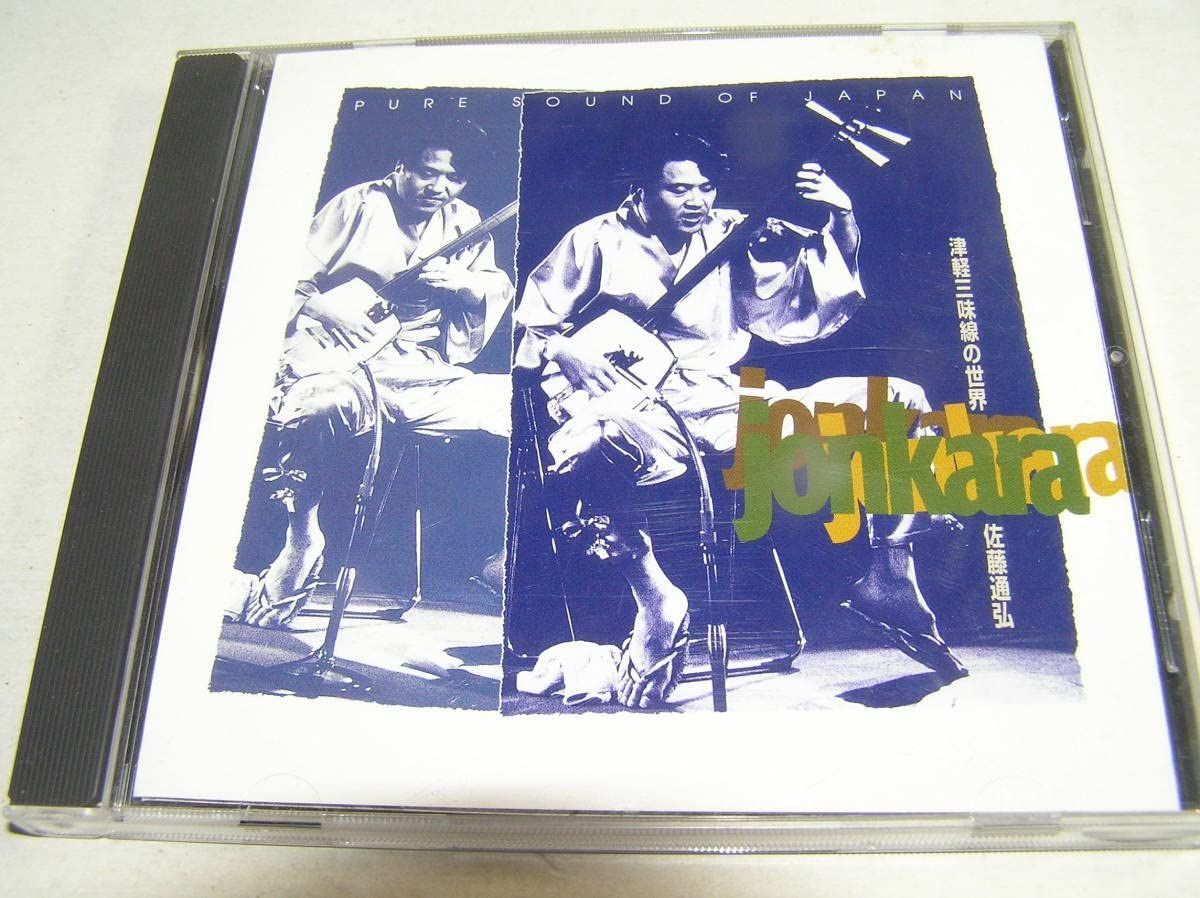 【CD】津軽三味線の世界　JONKARA/佐藤通弘