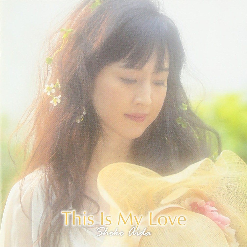 【CD】This Is My Love - 相田翔子