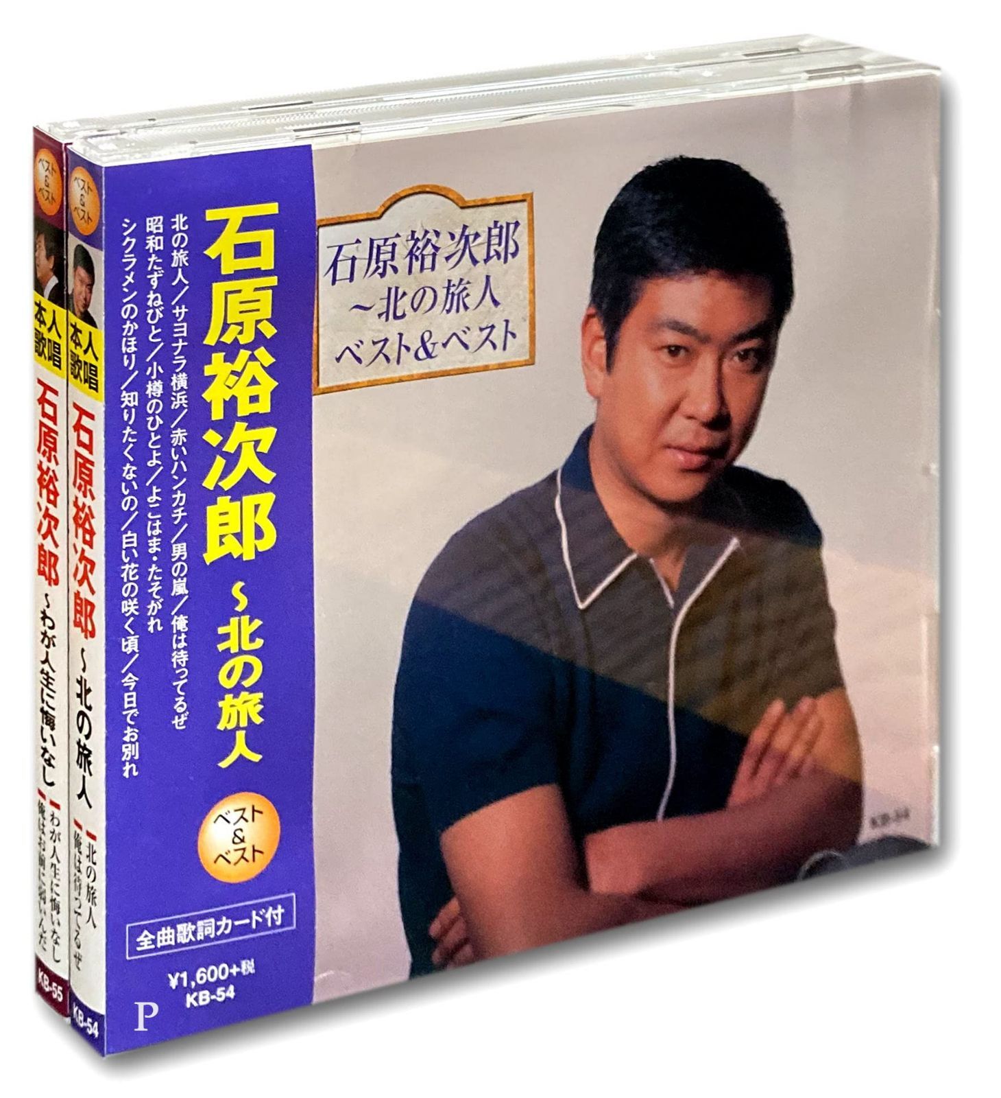 【CD】石原裕次郎 ベスト24 CD2枚組 KB-54-55S
