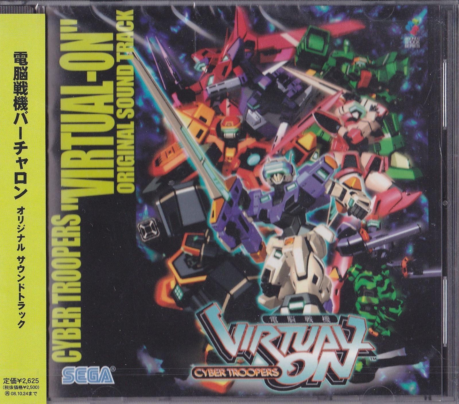 【CD】電脳戦機バーチャロン オリジナルサウンドトラック