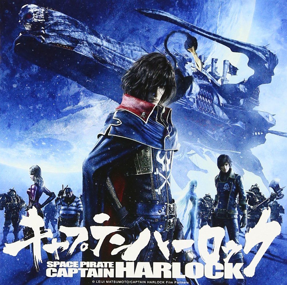【CD】キャプテンハーロック~オリジナル・サウンドトラック
