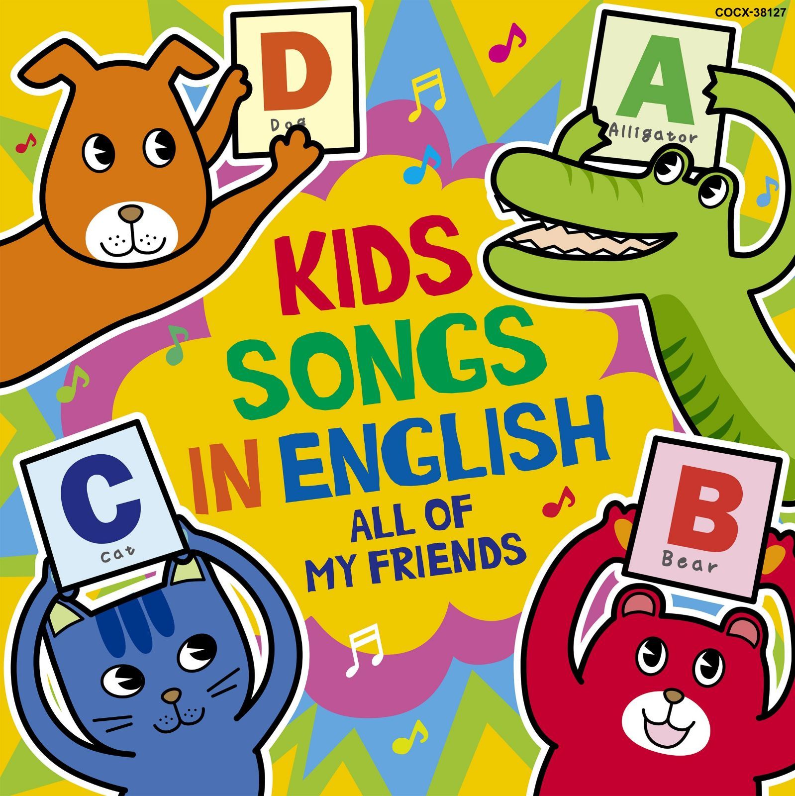 【CD】えいごでこどものうた~ALL OF MY FRIENDS~