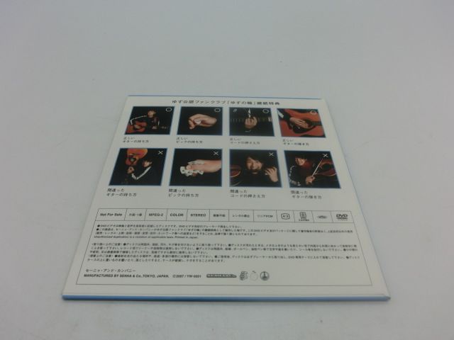 TAKA103-66】◎『ゆず』ゆずのファンクラブの継続特典 DVD - メルカリ